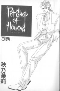 BUY NEW petshop of horrors - 176540 Premium Anime Print Poster